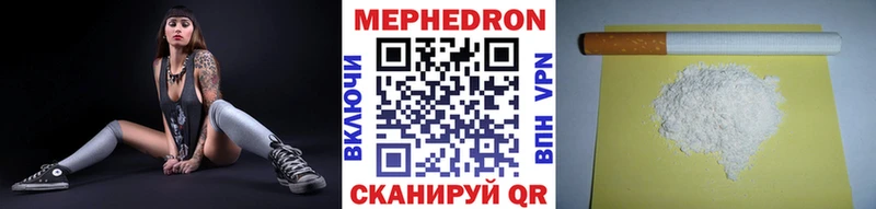 Купить  Скопин  МЕФ мяу мяу 